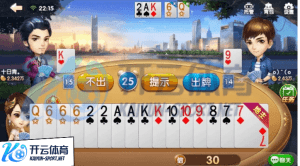 uedbet体育棋牌在线斗地主画面
